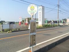 「四季彩館前」バス停留所