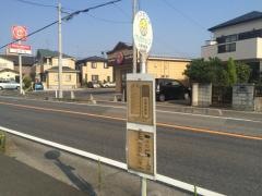 「四季彩館前」バス停留所