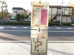 「東金町七丁目」バス停留所