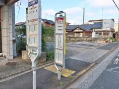 「火の見下」バス停留所