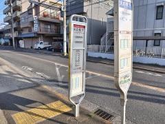 「火の見下」バス停留所
