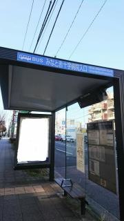 「みなと赤十字病院入口」バス停留所