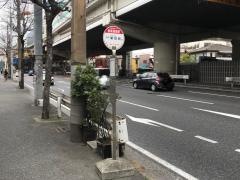 「産業道路駅」バス停留所