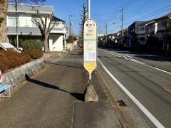「南大平」バス停留所