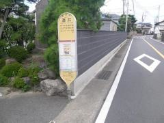「酒井」バス停留所