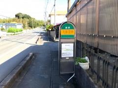 「大藤団地」バス停留所