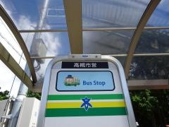 「月見台」バス停留所