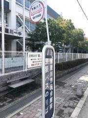 「寝屋川市民会館前」バス停留所