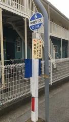 「辻井北口」バス停留所