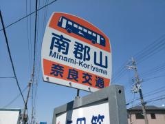 「南郡山」バス停留所