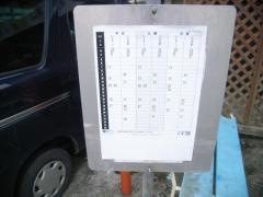 「梅林小学校前」バス停留所