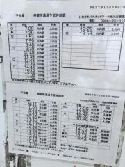 「平佐麓」バス停留所
