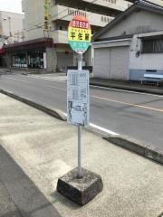 「平佐麓」バス停留所