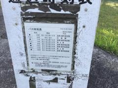 「農協前(志布志市西側)」バス停留所