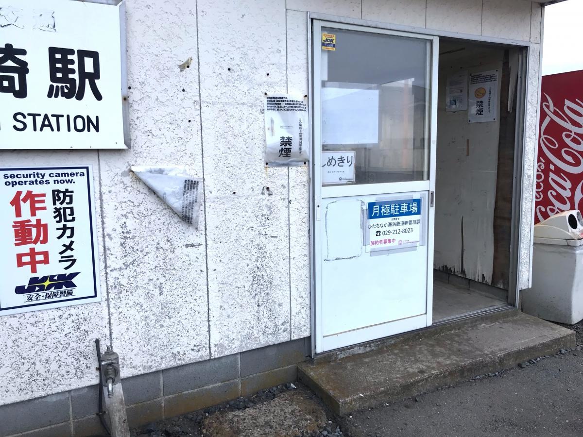 磯崎駅