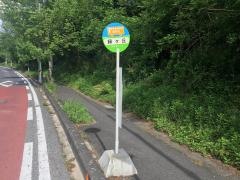 「緑ケ丘」バス停留所