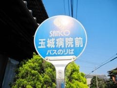 「玉城病院前」バス停留所
