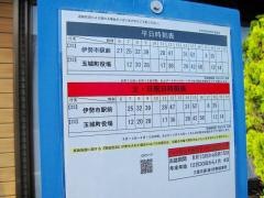 「玉城病院前」バス停留所