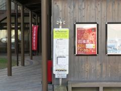 「赤瓦・白壁土蔵」バス停留所