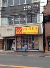 鳥貴族　塚口店