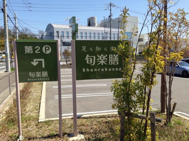 施設写真35