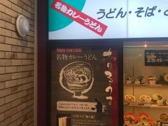 若鯱家　カラフルタウン岐阜店