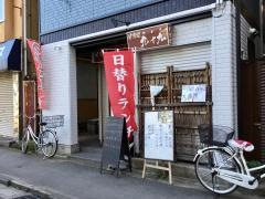 居酒屋　九十九　つくも
