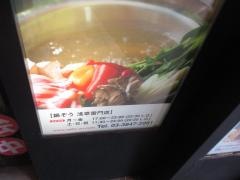 鍋ぞう　浅草雷門店