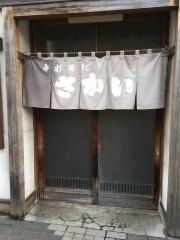 そば処　さかい