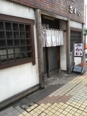 そば処　さかい