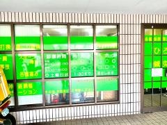 ひろ鍼灸整骨院