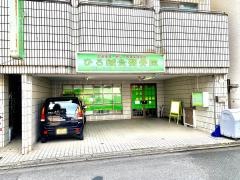 ひろ鍼灸整骨院