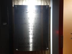 アンポ接骨院