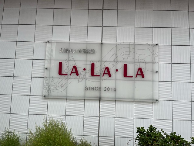LA・LA・LA