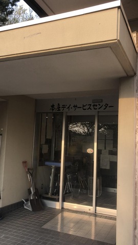 松楽苑