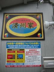 済州家　高崎