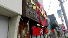 らーめんみそ膳　神楽