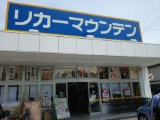 リカーマウンテン桑名店