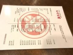 えびす　今井屋總本店