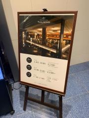 ザ　ロイヤルパークホテル　東京羽田