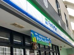 ファミリーマート　ほにや帯屋町店