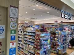 コクミンドラッグ　福岡空港店