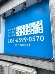 ReCORE鍼灸接骨院　弁天町