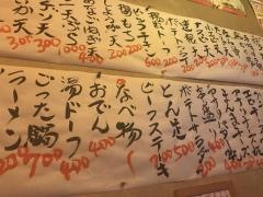 もめんや