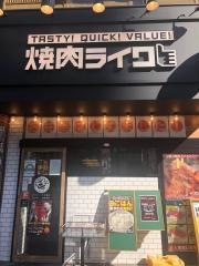 焼肉ライク　五反田西口店