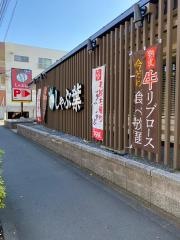しゃぶ葉　小金井本町店