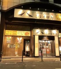 ミライザカ　湯田温泉店