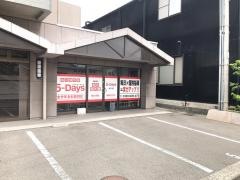 毎日個別塾５－Ｄａｙｓ　余戸校