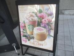 スターバックスコーヒー　光が丘ＩＭＡ店