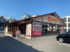 かつや　寝屋川秦町店